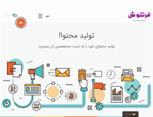 Tablet Screenshot of farhoosh.ir